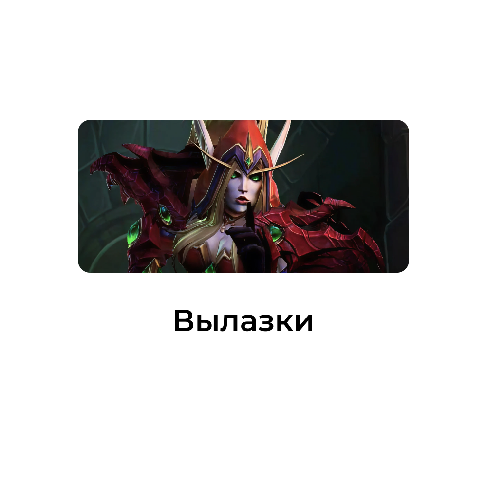 Вылазки 1 сезон