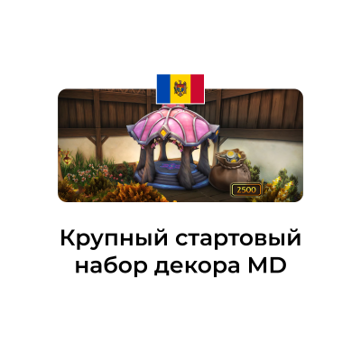 картинка Крупный стартовый набор декора Молдова от магазина WowLoot