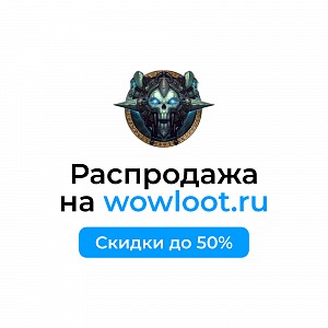 картинка Скидки на игры Battle.net