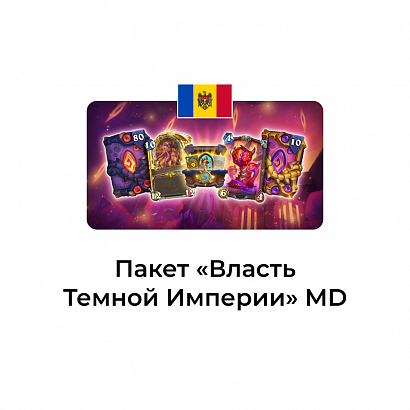 картинка предзаказ Власть Темной Империи Молдова от магазина WowLoot